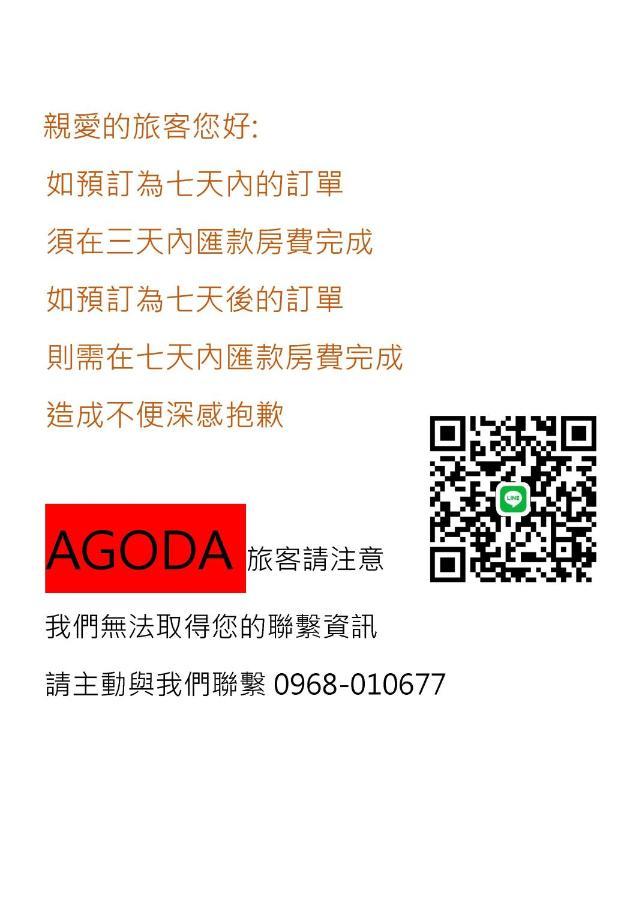 遊虎尾 Apartment Huwei ภายนอก รูปภาพ